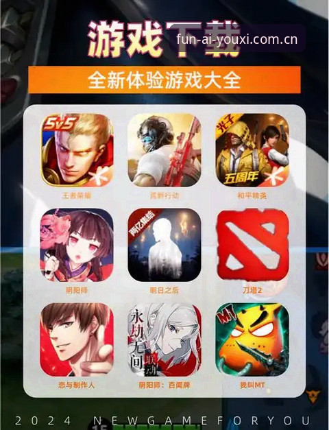 爱游戏下载安装 爱游戏下载安装全攻略:从注册到实战的完整操作指南
