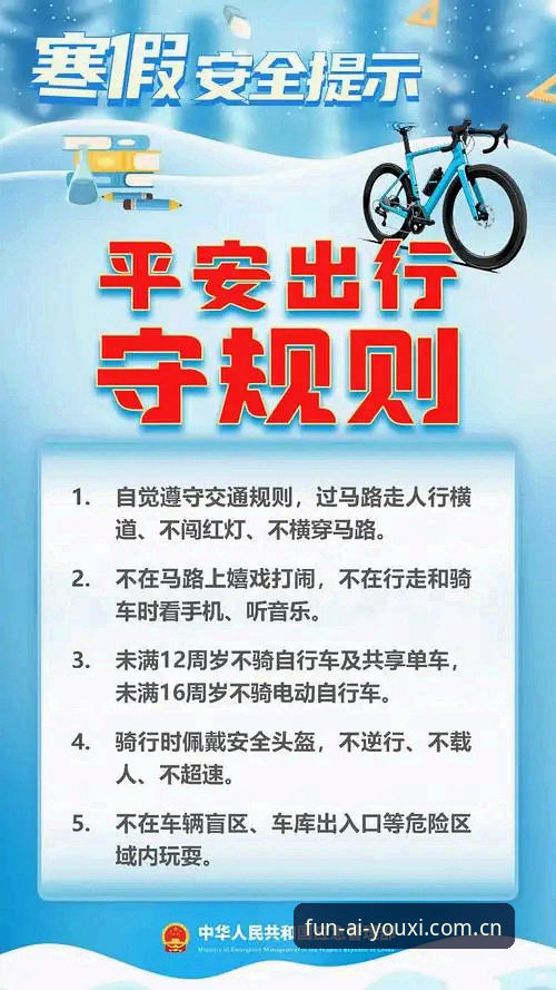 爱游戏平台安全 爱游戏平台安全实用指南:从下载到使用的全方位保障措施